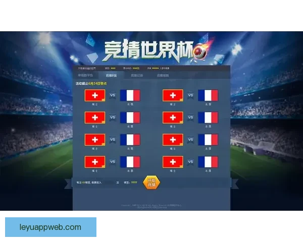 世界杯竞猜策略全面解析及热门对阵赛果预测指南