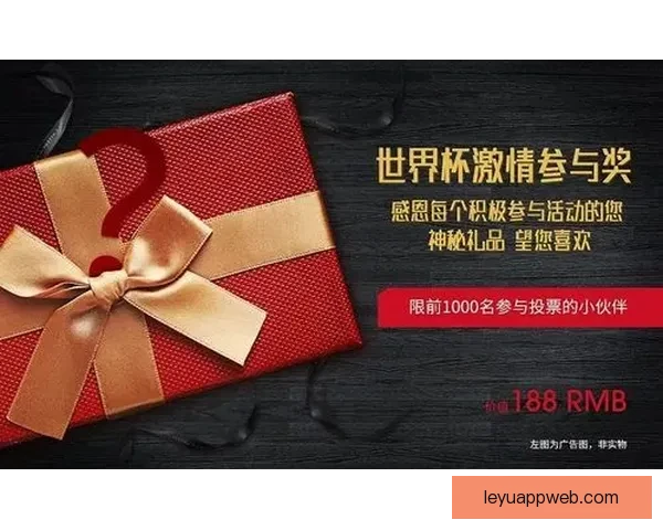燃情世界杯精彩竞猜活动等你来挑战赢大奖